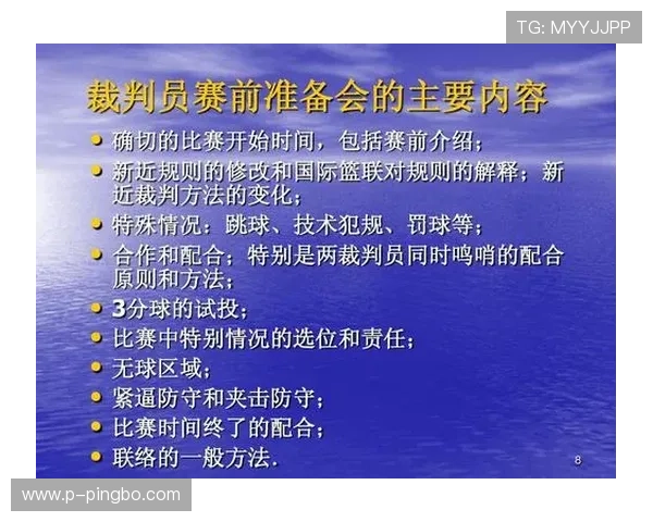 深入解读球权交替规则：篮球比赛中跳球后裁判如何决定归属？