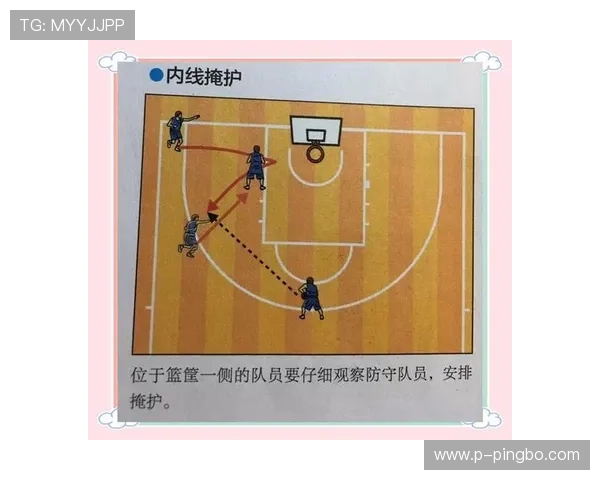 篮球规则：掩护犯规判定细则与适用场景分析