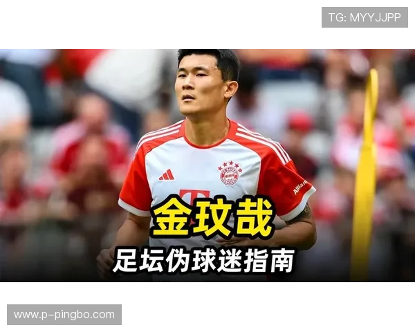金玟哉:亚洲中卫冲击世界顶级的代表解析